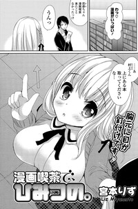 COMIC Potpourri Club 2014-12 hentai