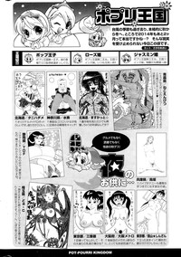 COMIC Potpourri Club 2014-12 hentai