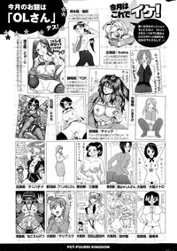 COMIC Potpourri Club 2014-12 hentai