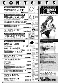 COMIC Potpourri Club 2014-12 hentai