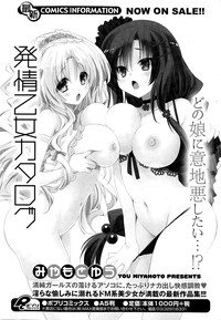 COMIC Potpourri Club 2014-12 hentai