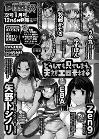 Action Pizazz DX 2014-12 hentai