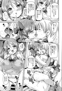 COMIC Anthurium 020 2014-12 hentai