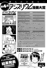 COMIC Anthurium 020 2014-12 hentai