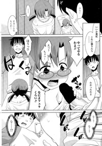 COMIC Penguin Club Sanzokuban 2014-12 hentai