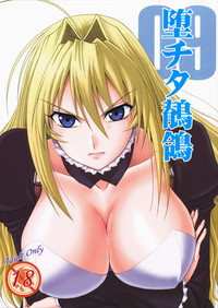 Ochita Sekirei hentai