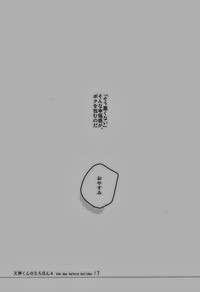 Kagami-kun no Erohon 4 hentai