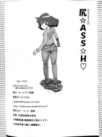 Misae-san no Shiri ☆ASS☆ H♡ hentai
