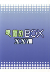 Omodume BOX XXVIII hentai