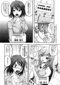 Tokumei Chikan Otori Sousahan Ch. 1-3 hentai