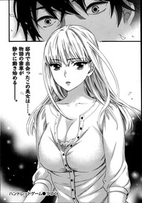 Hundred Game Ch.1-3 hentai