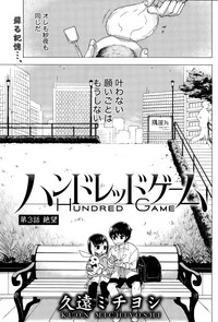 Hundred Game Ch.1-3 hentai