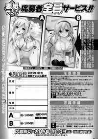 COMIC Mangekyo 2015-01 hentai