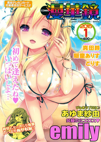 COMIC Mangekyo 2015-01 hentai