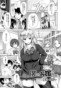 Manga Bangaichi 2015-01 hentai