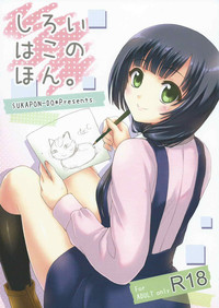 Shiroi Hako no Hon. hentai