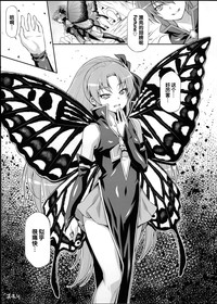 Butterfly and Chrysalis hentai