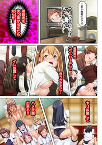 Muriyari Hameta Koto wa Kioku Sasenee!1 hentai