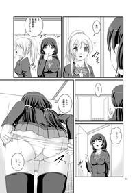 Bou Ninki School Idol Toilet Tousatsu vol. 2 hentai
