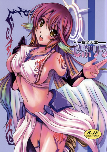 Kenzen Ten Tsubasa Jibril hentai