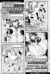 COMIC LO 2015-02 hentai