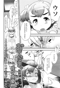 COMIC LO 2015-02 hentai