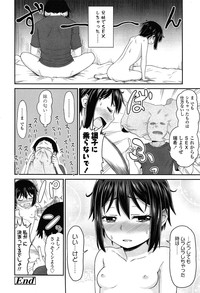 COMIC LO 2015-02 hentai