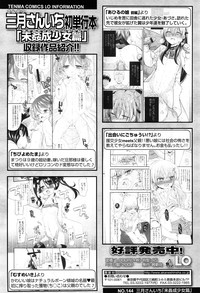 COMIC LO 2015-02 hentai