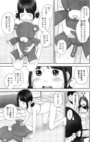 COMIC LO 2015-02 hentai