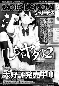 COMIC LO 2015-02 hentai