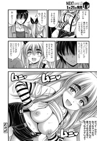 COMIC LO 2015-02 hentai