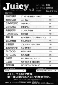 Juicy No. 8 2015-01 hentai