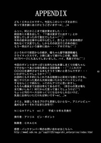 NIGHTFLY vol.7 EVE of DESTRUCTION pt.3 hentai
