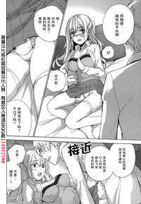 Koi Kano x Ai Kano Ch. 22 hentai