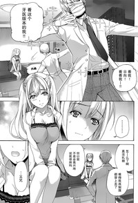 Koi Kano x Ai Kano Ch. 22 hentai