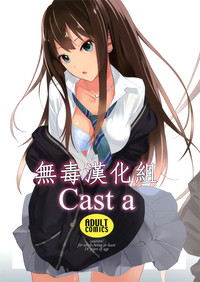 Cast a hentai