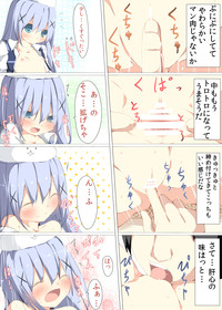 Chino-chan ga Coffee Ippai de Ippatsu Yarasete kureru Hon hentai