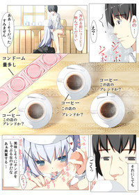 Chino-chan ga Coffee Ippai de Ippatsu Yarasete kureru Hon hentai