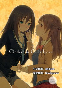 Cinderella Girls Love hentai