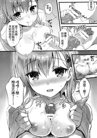 Suzukuma no Seibi Kiroku - Note For Suzukuma's Upgrading hentai