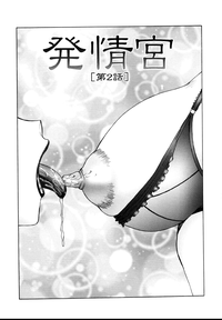 Chibo Kyu | Horny Womb Ch. 6-10 hentai