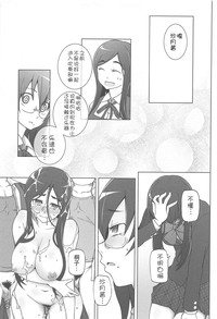 LUSTFUL BERRY Ch. 6 hentai