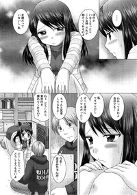 Eroitoko Ch. 1-4 hentai