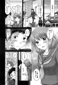 Eroitoko Ch. 1-4 hentai