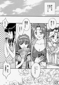 Maihime 3Shunpuu Taitou, Teigeki Hanagumi, Saijouen hentai