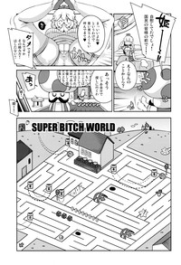 SUPER BITCH WORLD hentai