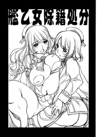 Kan Otome Joseki Shobun hentai