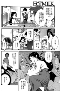 COMIC HOTMiLK 2015-01 hentai