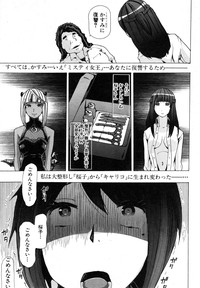 Juukan Hitoduma Kasumi Ch. 1-3 hentai