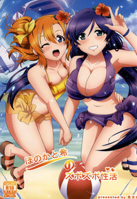 Honoka to Nozomi no Zubozubo Seikatsu hentai